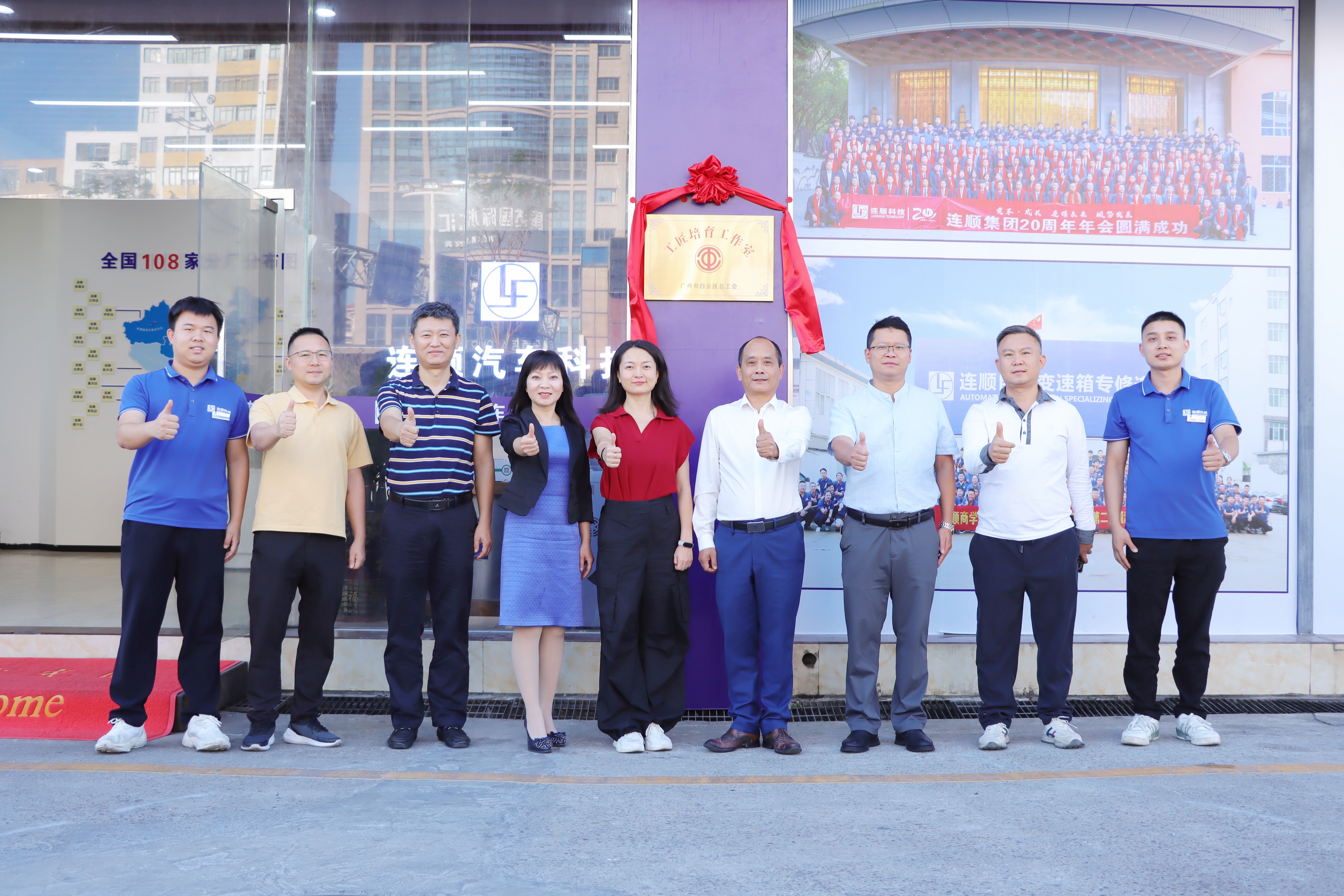 連順汽車工匠培育工作室盛大揭牌，開啟技能傳承與創(chuàng)新新篇章